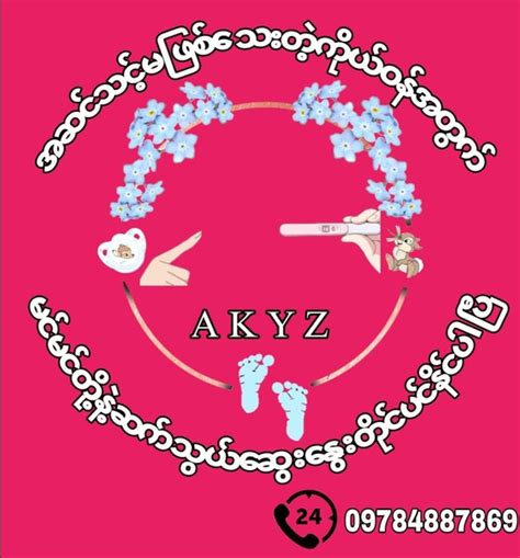 ချောင်းရိုက်|မြန်မာချောင်းရိုက်အစုံ အသစ်တွေပါတယ်.
